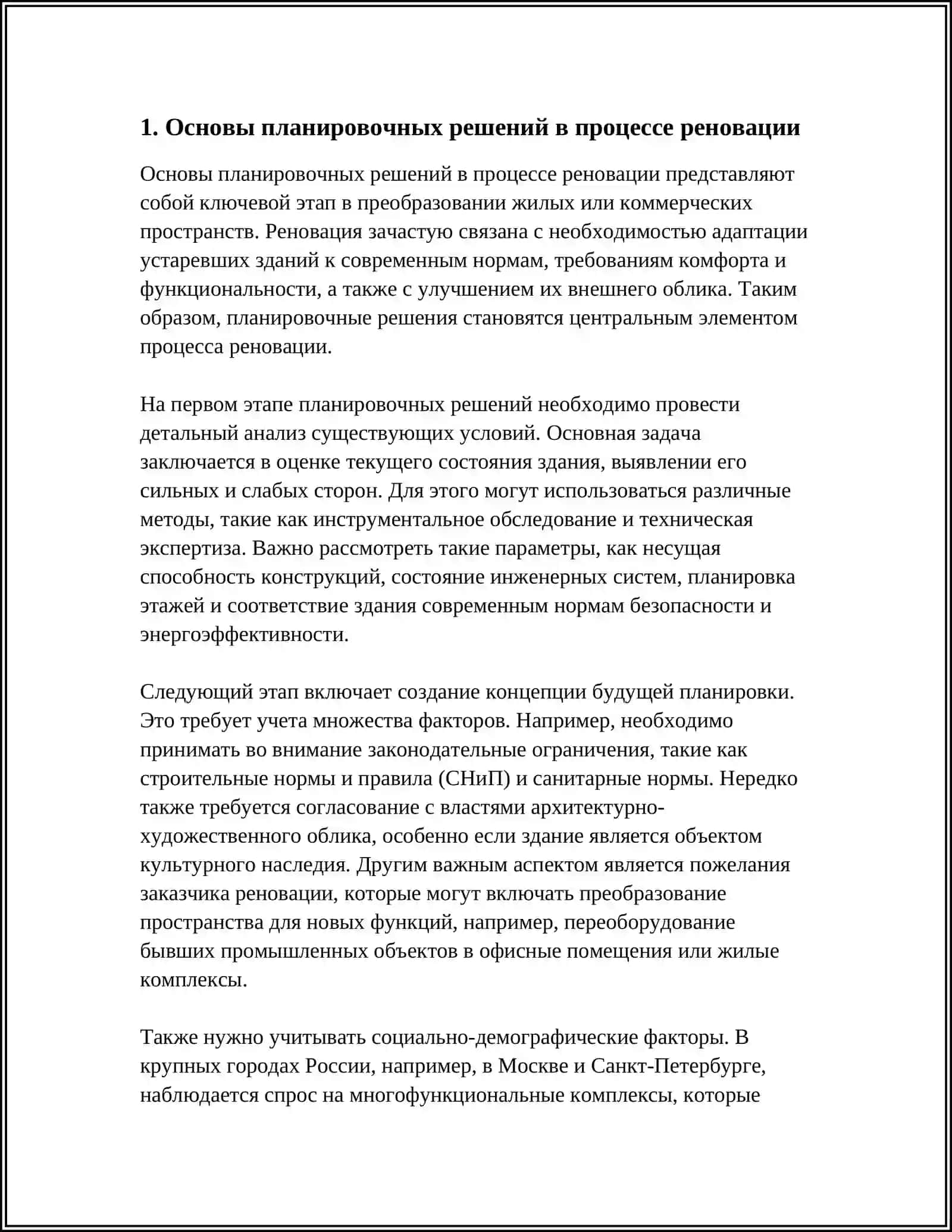УРДУ ТЕХНИКА MUSTAQIL ISH 3