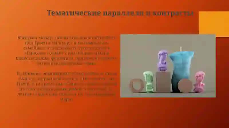 Илиада и Одиссея 3