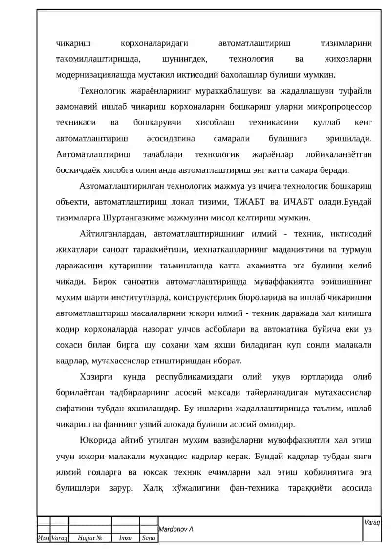 Карбамидни синтез қилиш жараёнини автоматлаштириш 3