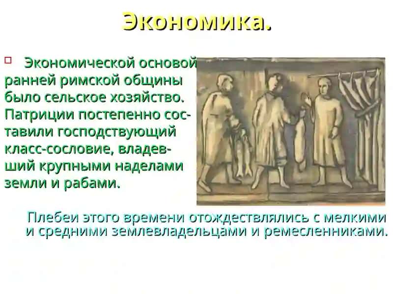 Культура Древнего Рима в эпоху античности 3