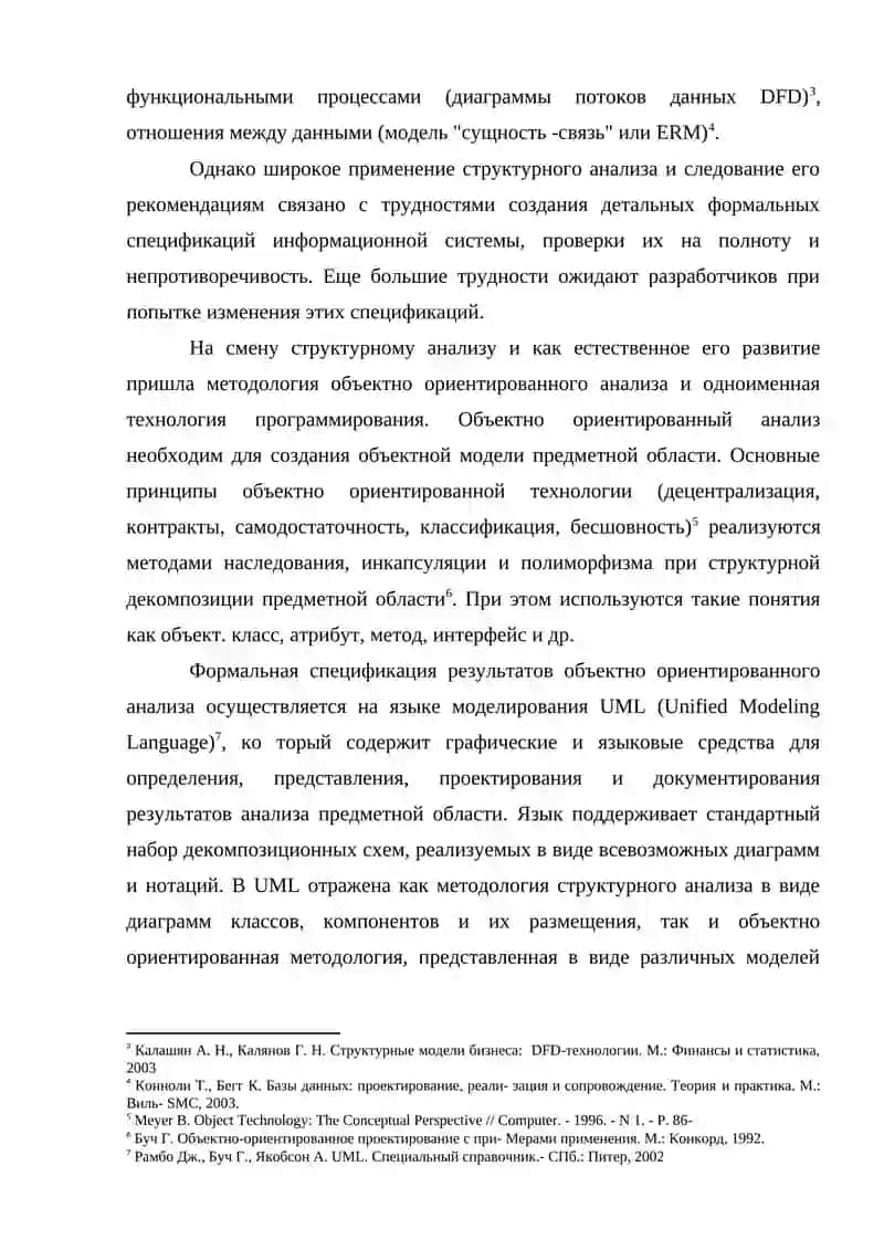 КОНТЕКСТНЫЕ МОДЕЛИ 3