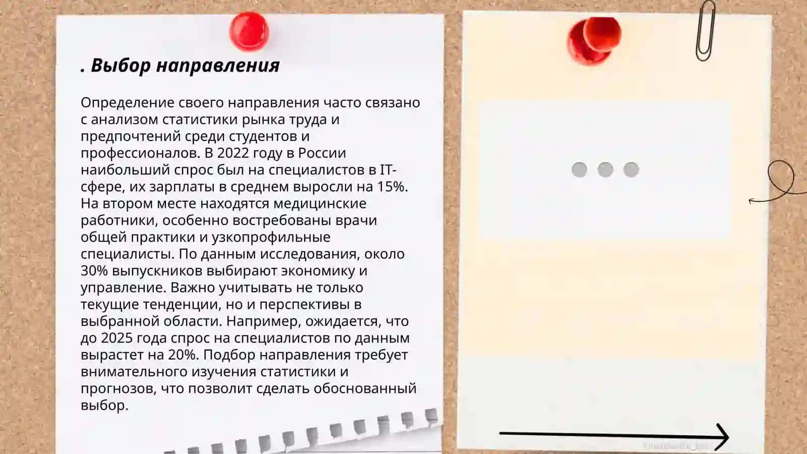 Путешествие моей мечты 3