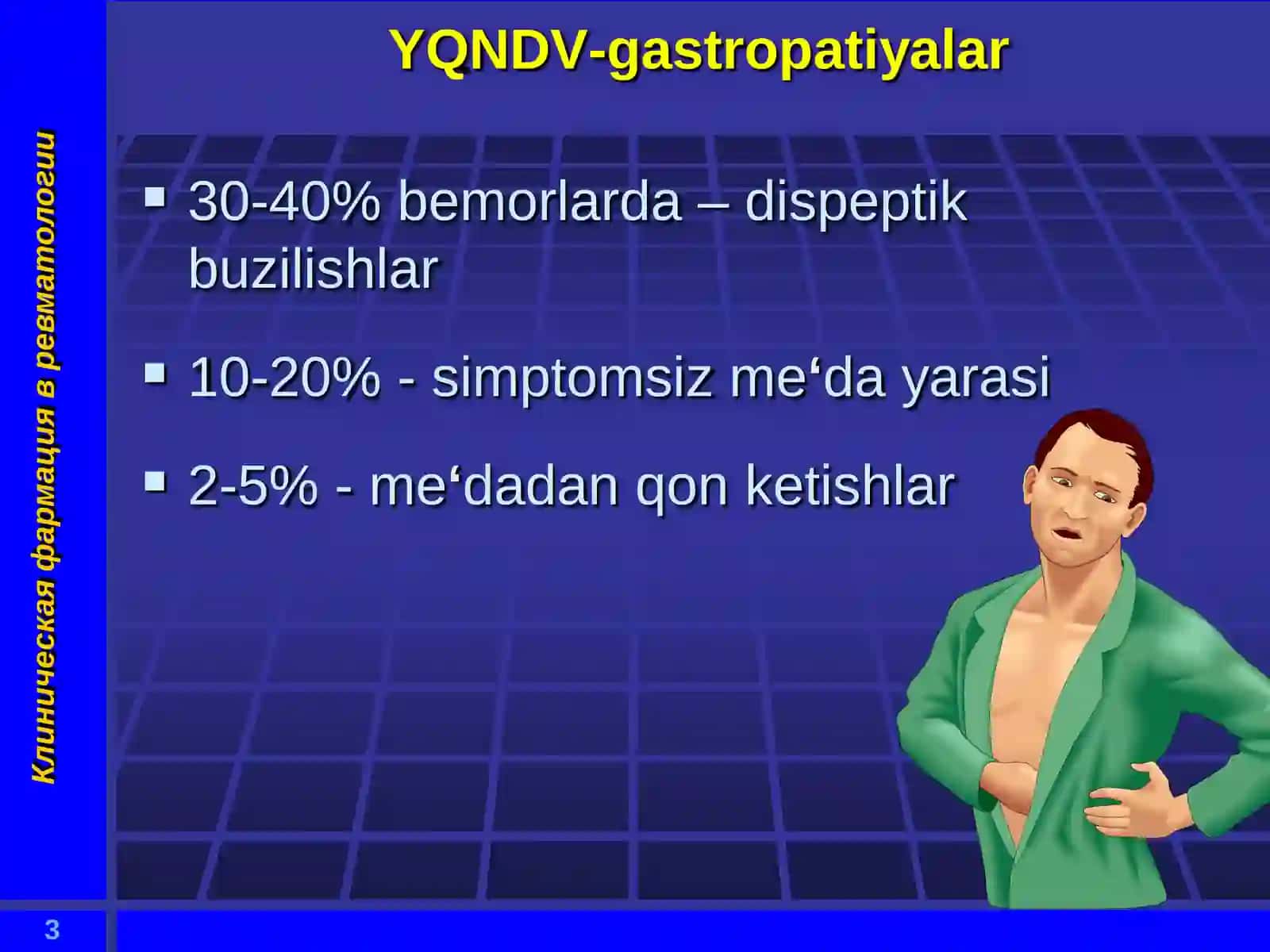 Yalligʻlanishda qoʻllaniladigan dori vositalari 3