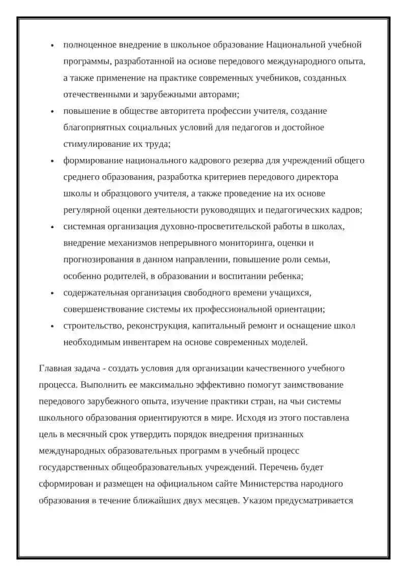 Развитие нового этапа в Узбекистане 3