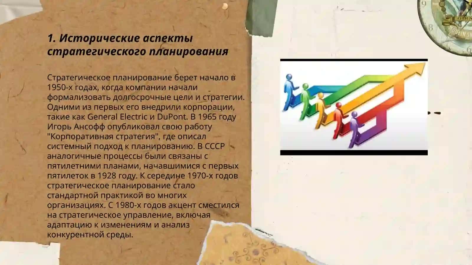 От стратегии действий-к стратегии прогресса 3