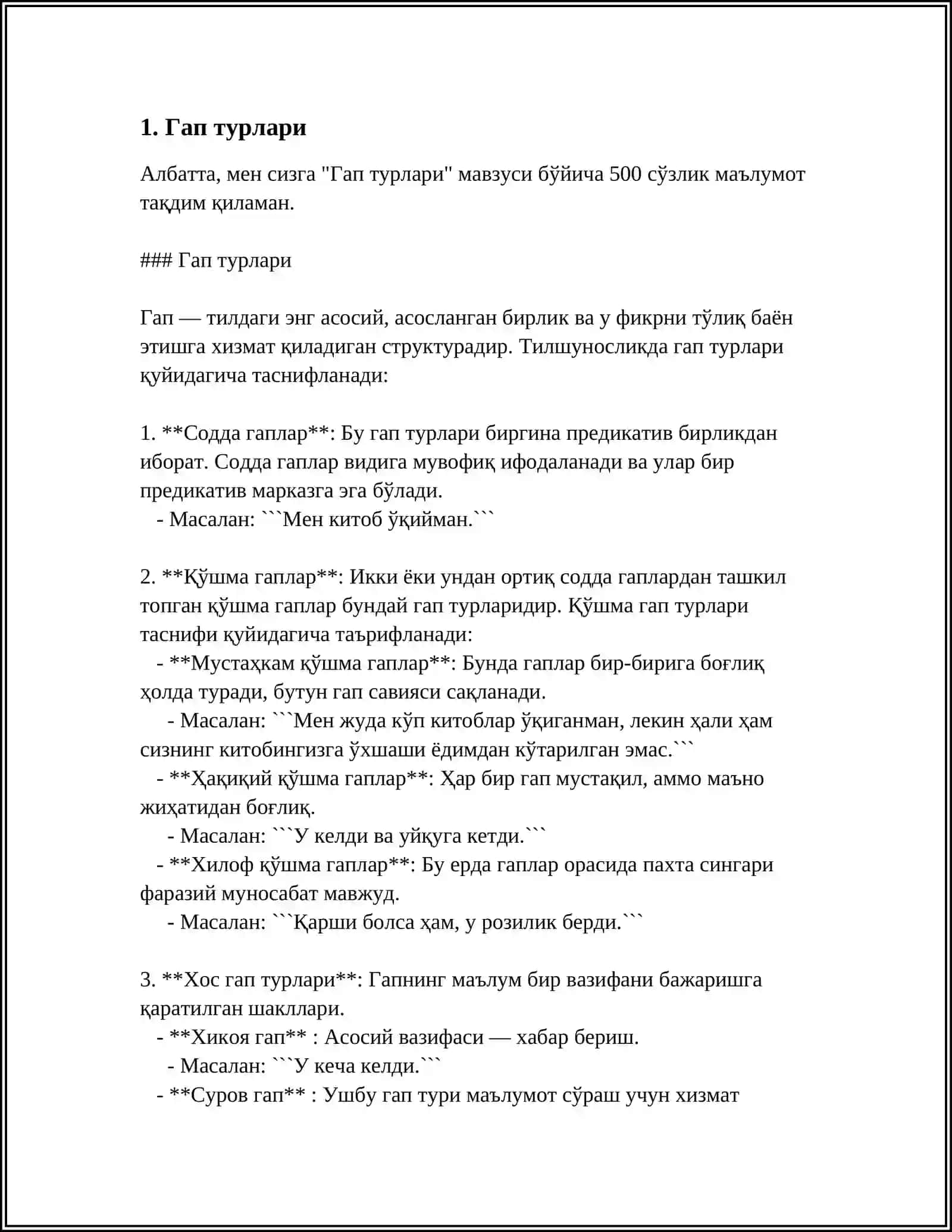 Гап турлари 3