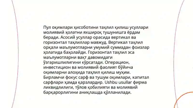 Пул оқимлари тўғрисидаги ҳисобот аудити 3