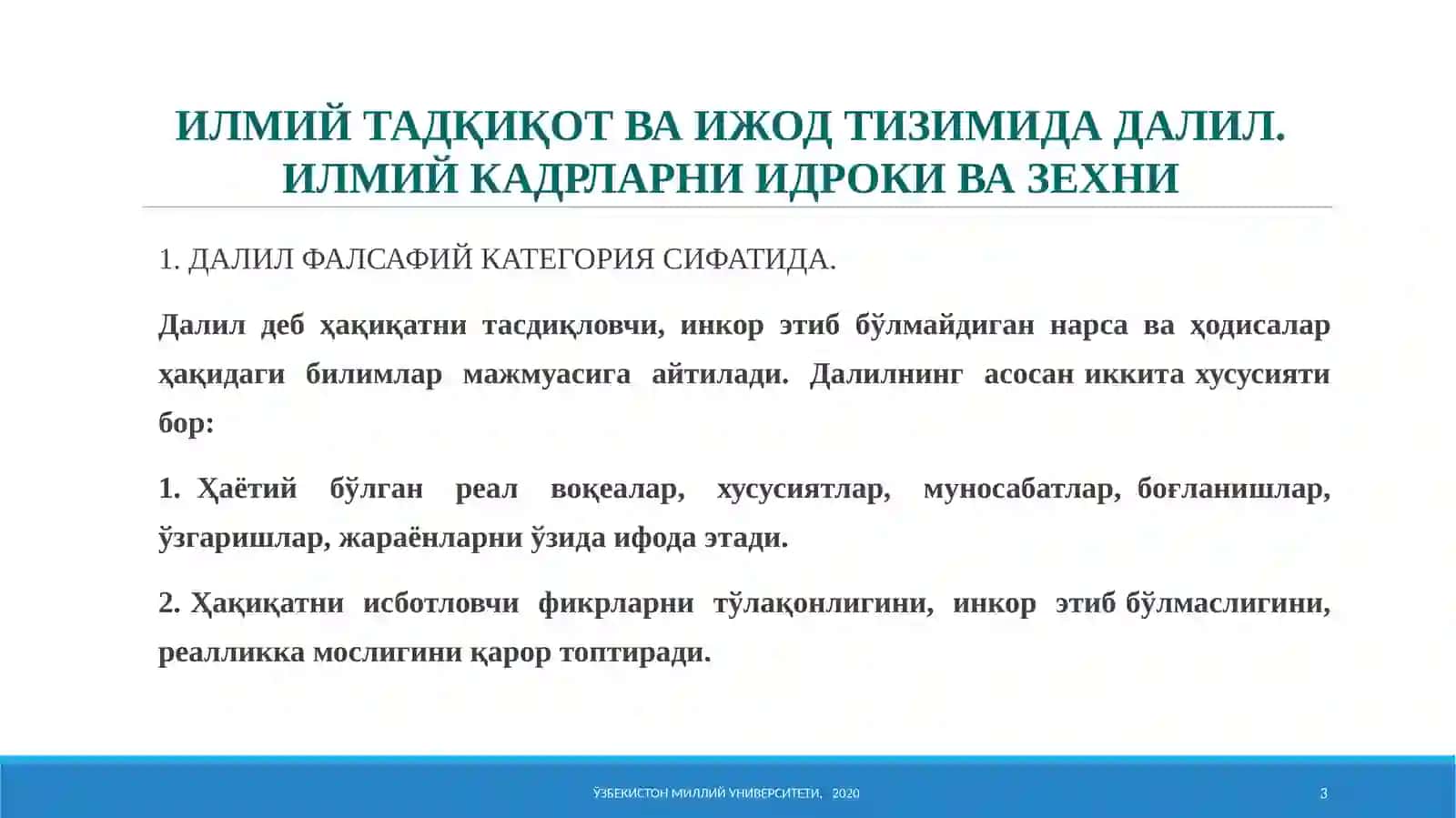 Илмий тадқиқот методологияси 3