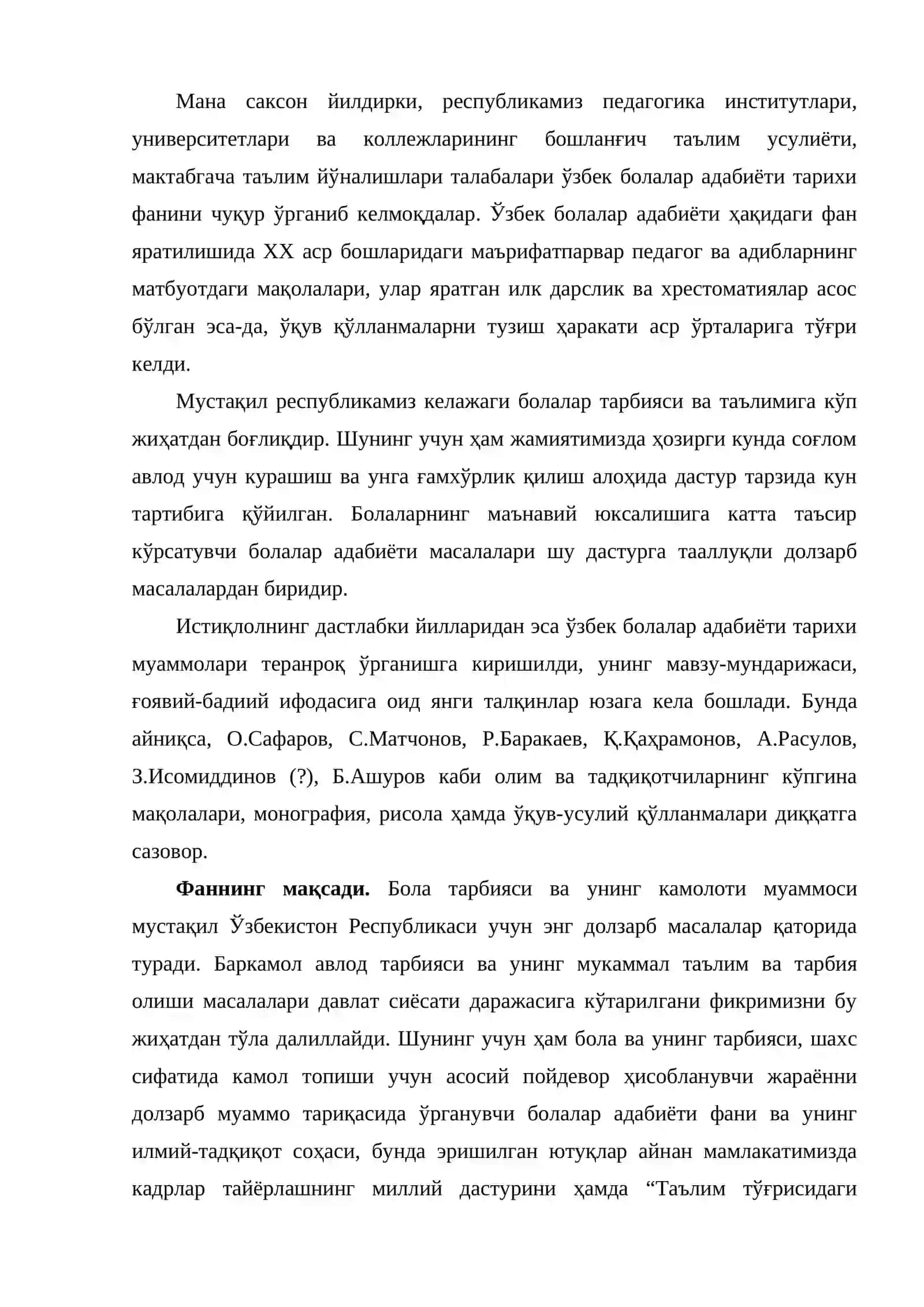 Болалар адабиёти фанининг назарий асослари 3
