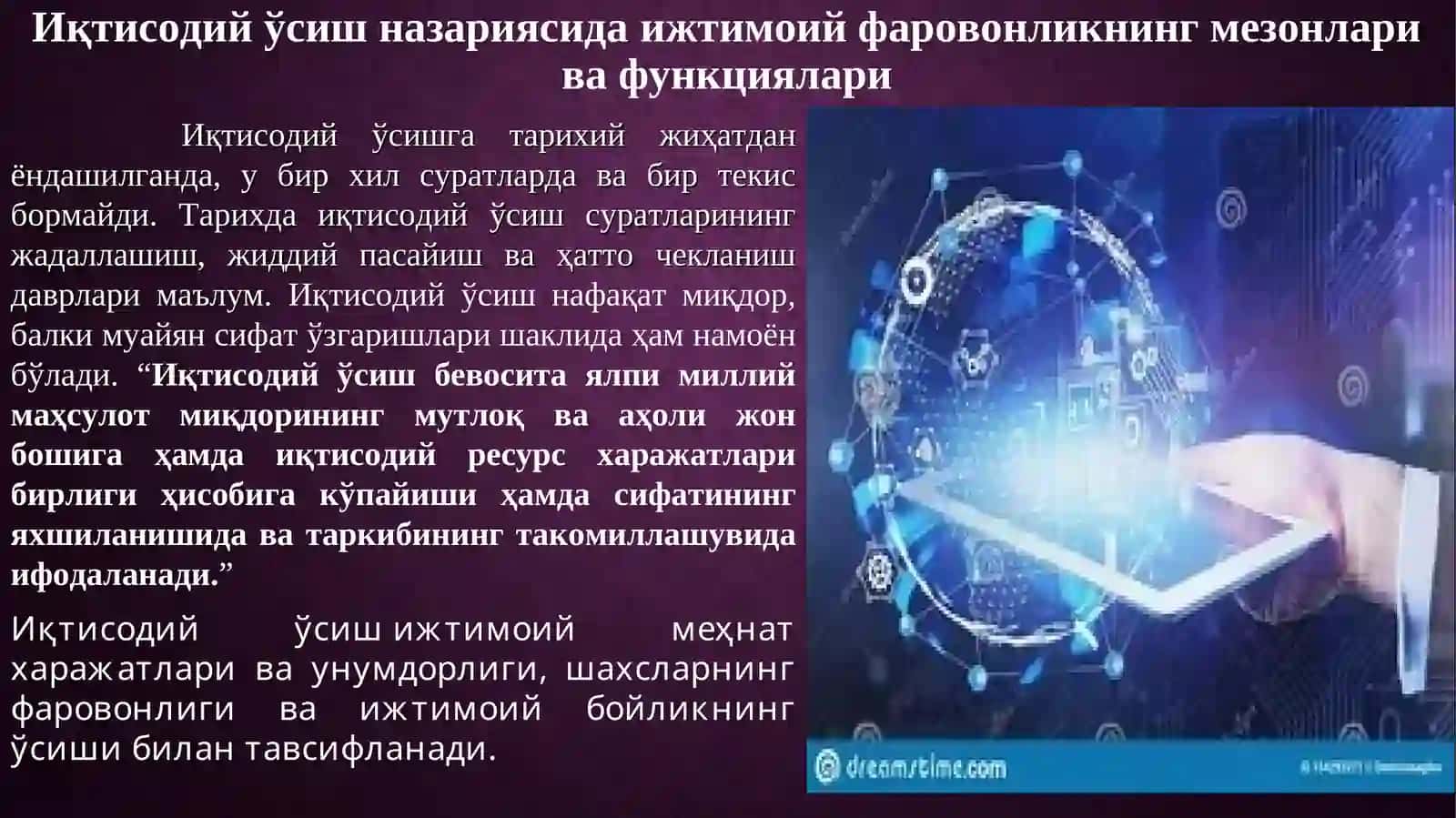 Динамик макроиқтисодиёт 3