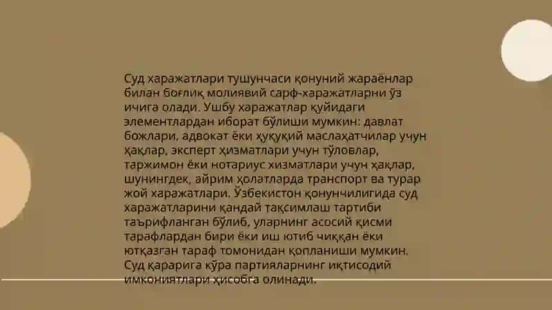 Суд харажатлар нима 3
