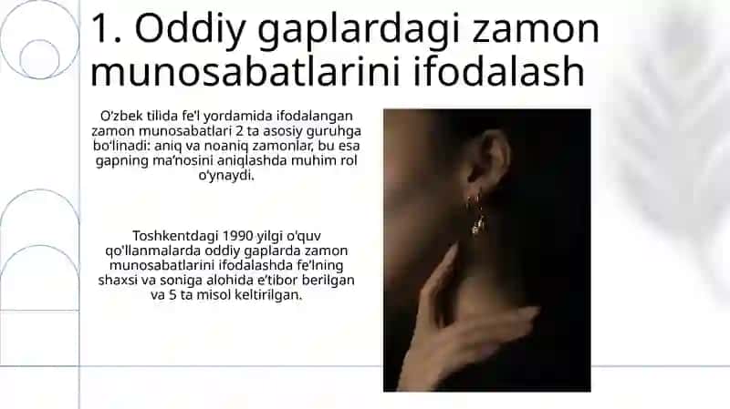 Скелет туловища 3