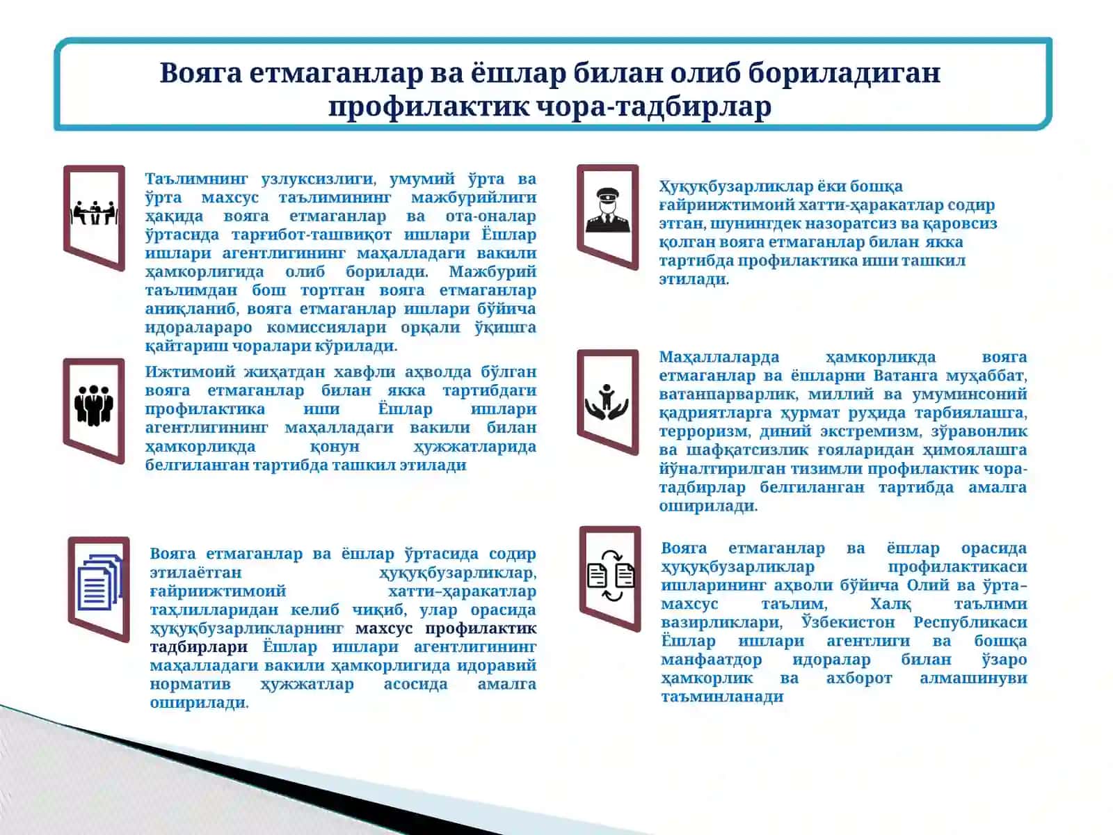 Ёшлар жиноятчилиги профилактикасини ташкил қилиш тартиби 3