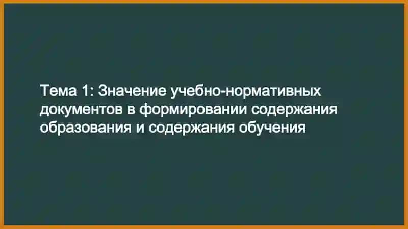 Maxsus fanlarni oʻqitish metodikasi taqdimot 3