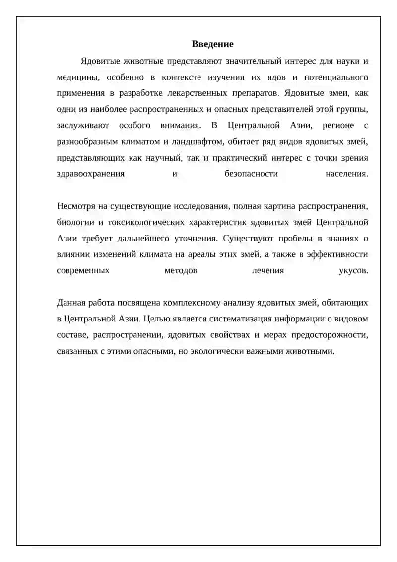 Ядовитые змеи Центральной Азии 3