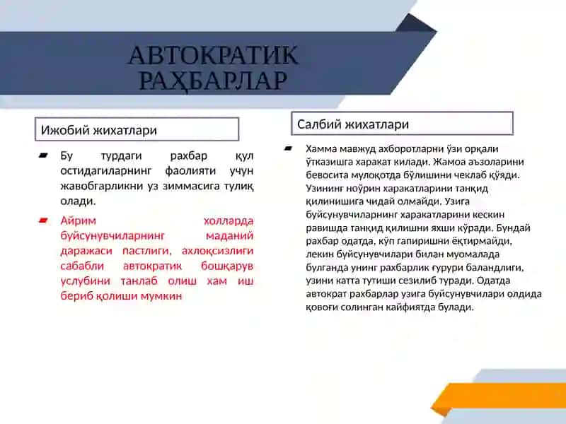 Бизнеснибошқариштизими 3