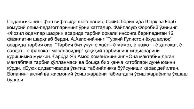 Замонавий педагог имиджи 3
