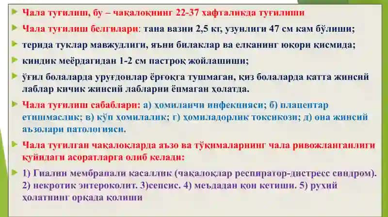 ПАТОЛОГИК АНАТОМИЯ 3
