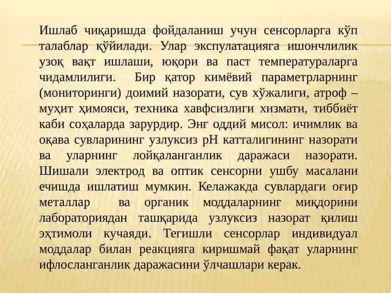 ОПтик ТолалиСенсорлар 3