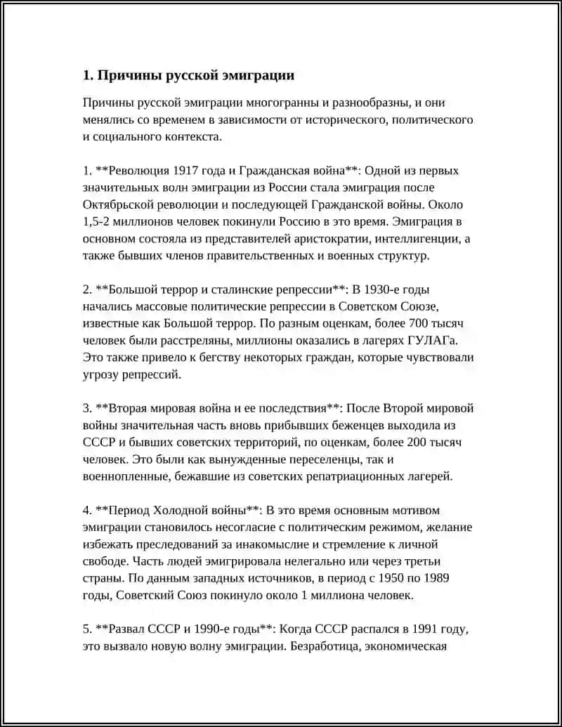 КРИТИКА РУССКОЙ ЭМИГРАЦИИ 3