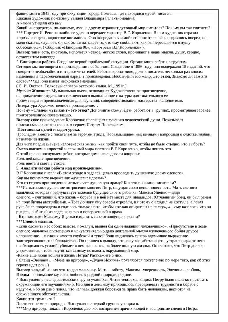 Как охарактеризовать или указать на признак какого-либо предмета 3