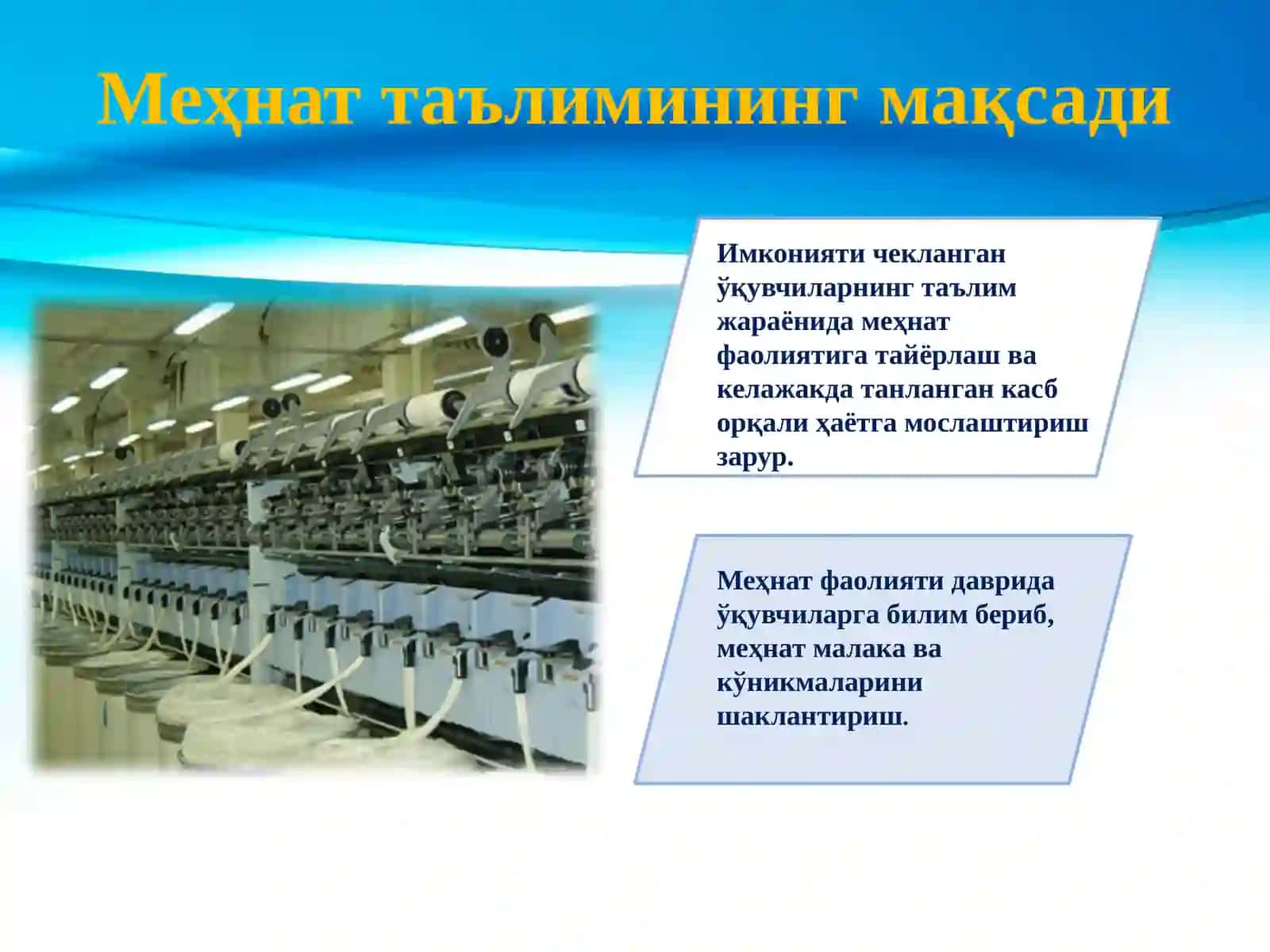 Мақсади 3