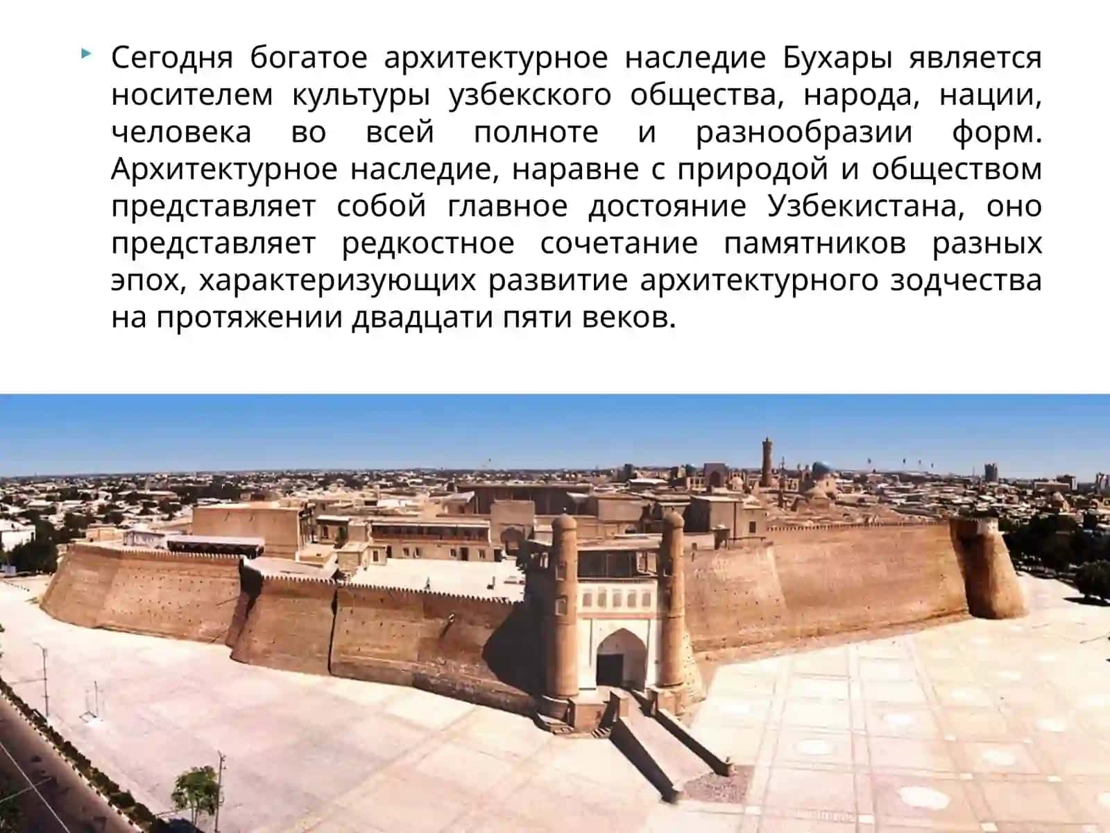 Бухара - история, культура и цивилизация 3