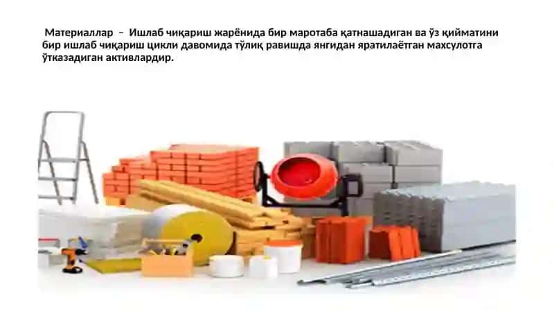 Товар моддий захиралар 3