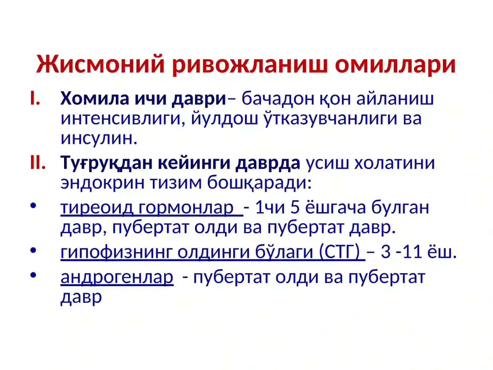 Боланинг жисмоний ривожланиши 3