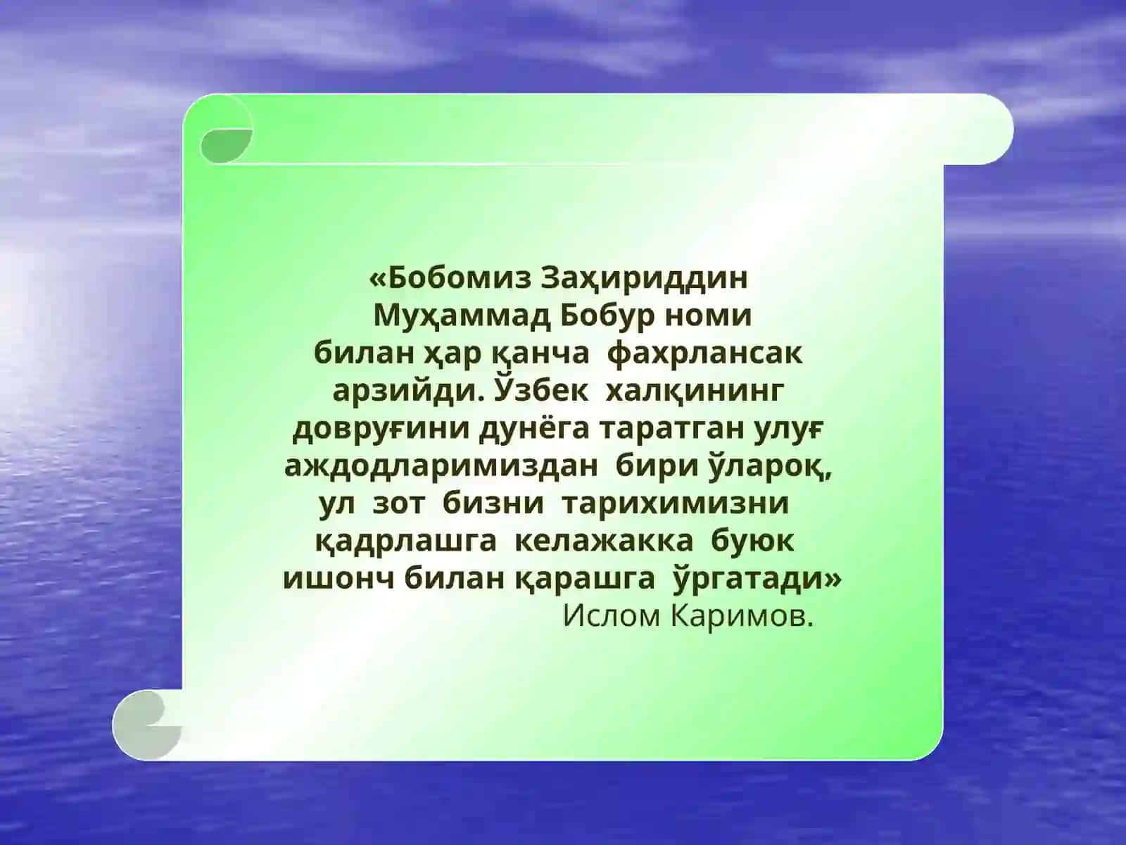 Заҳириддин Муҳаммад Бобур 3