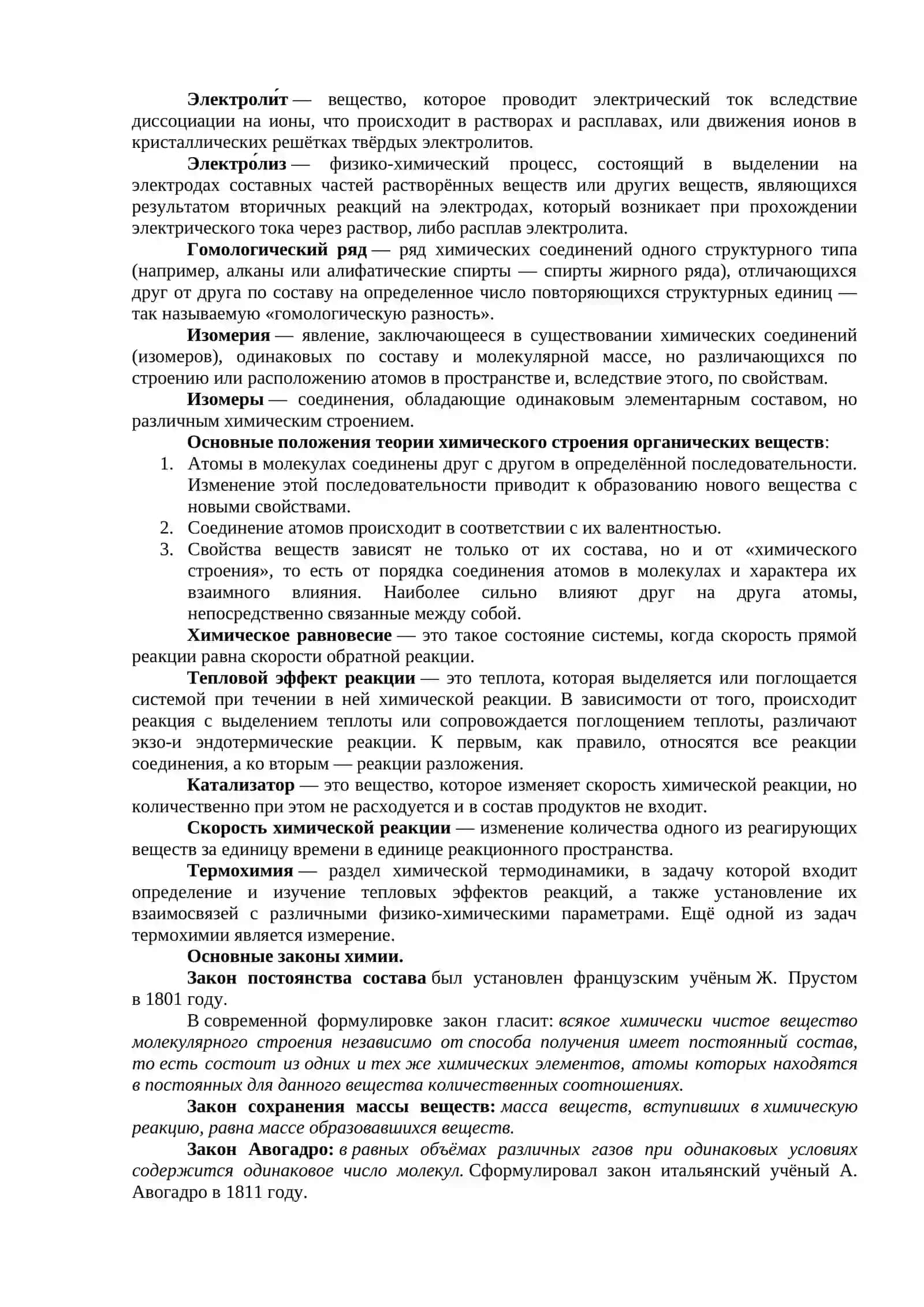 Практическое занятие 3