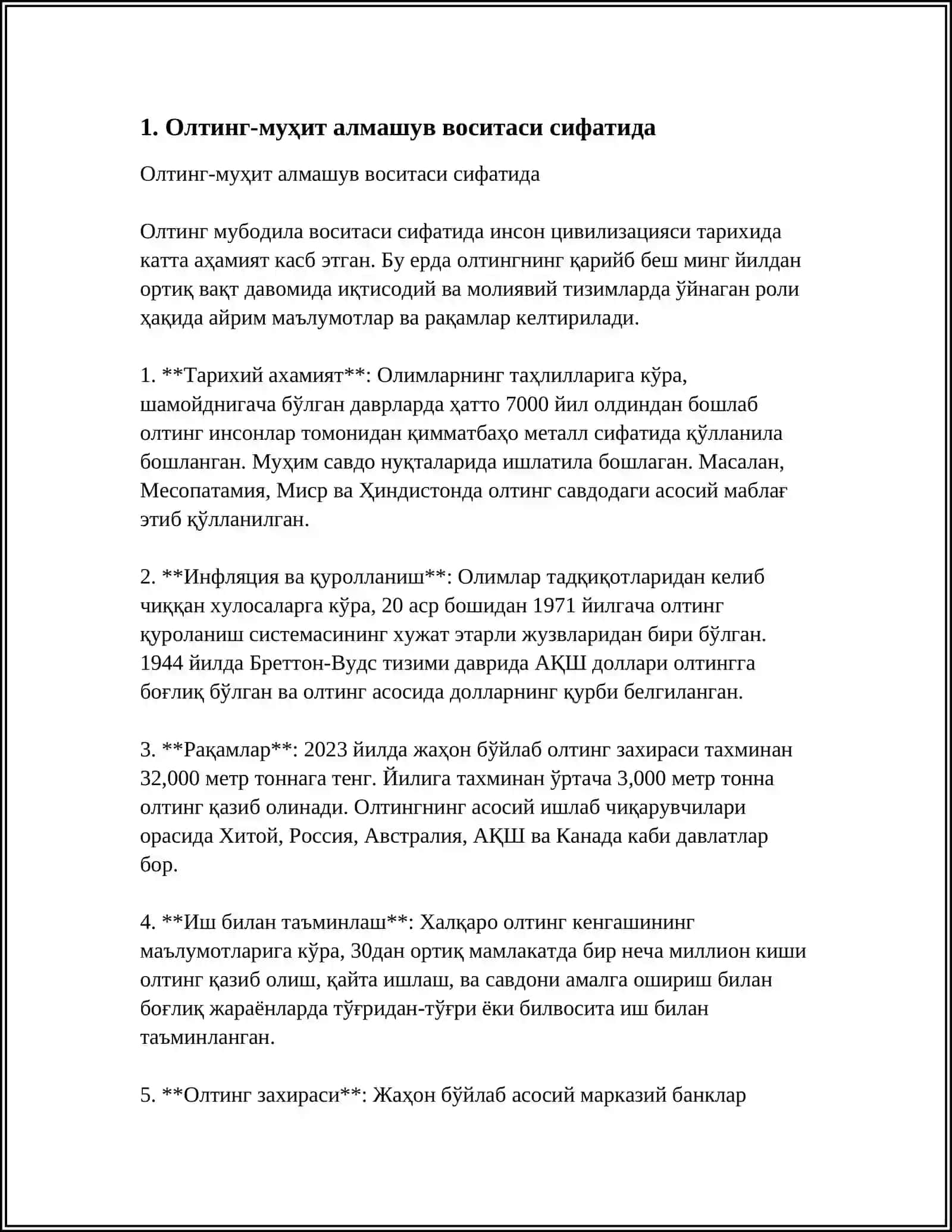 Олтин Пул Сифатида 3