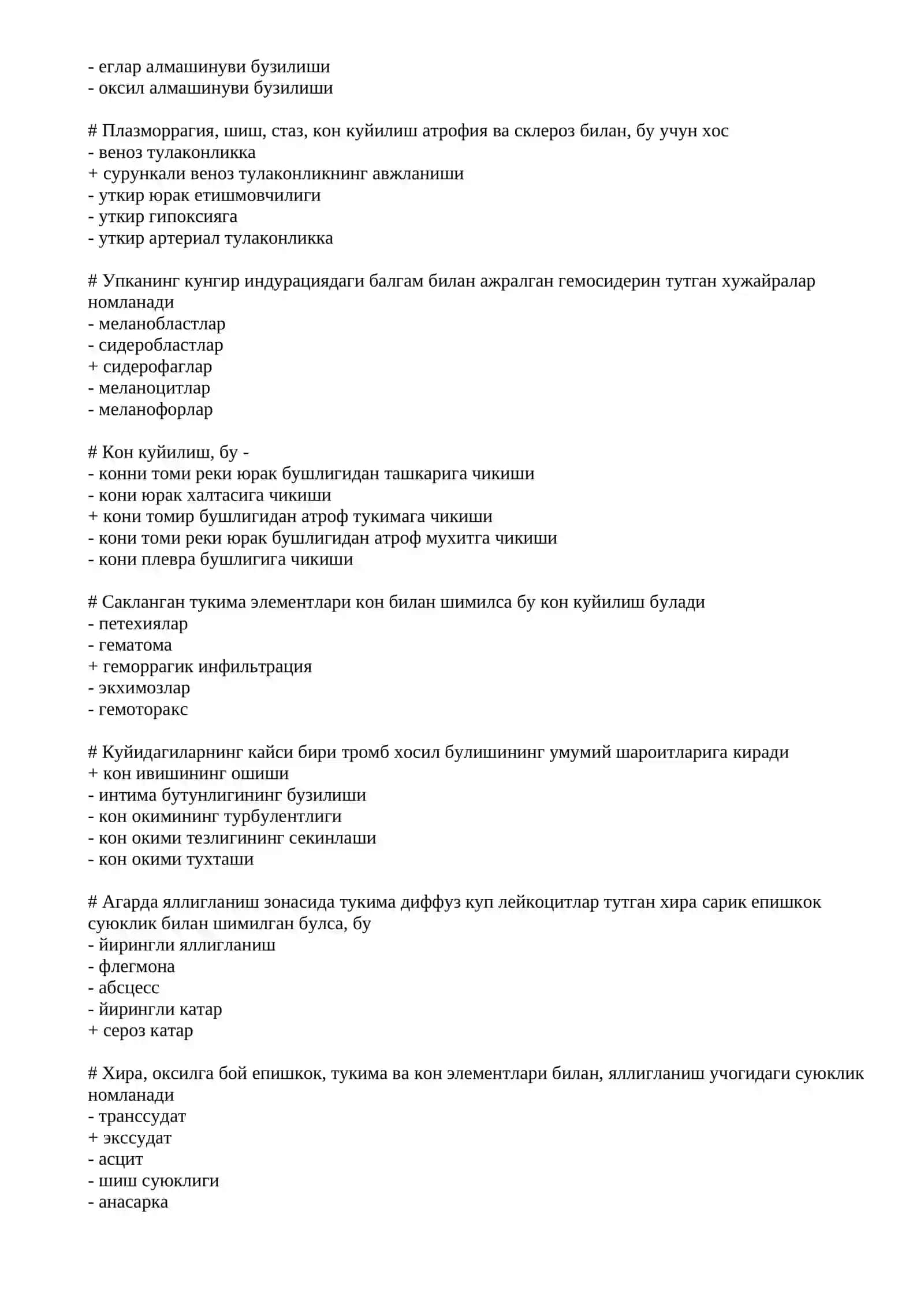 УМУМИЙ ПАТОЛОГИЯ 3