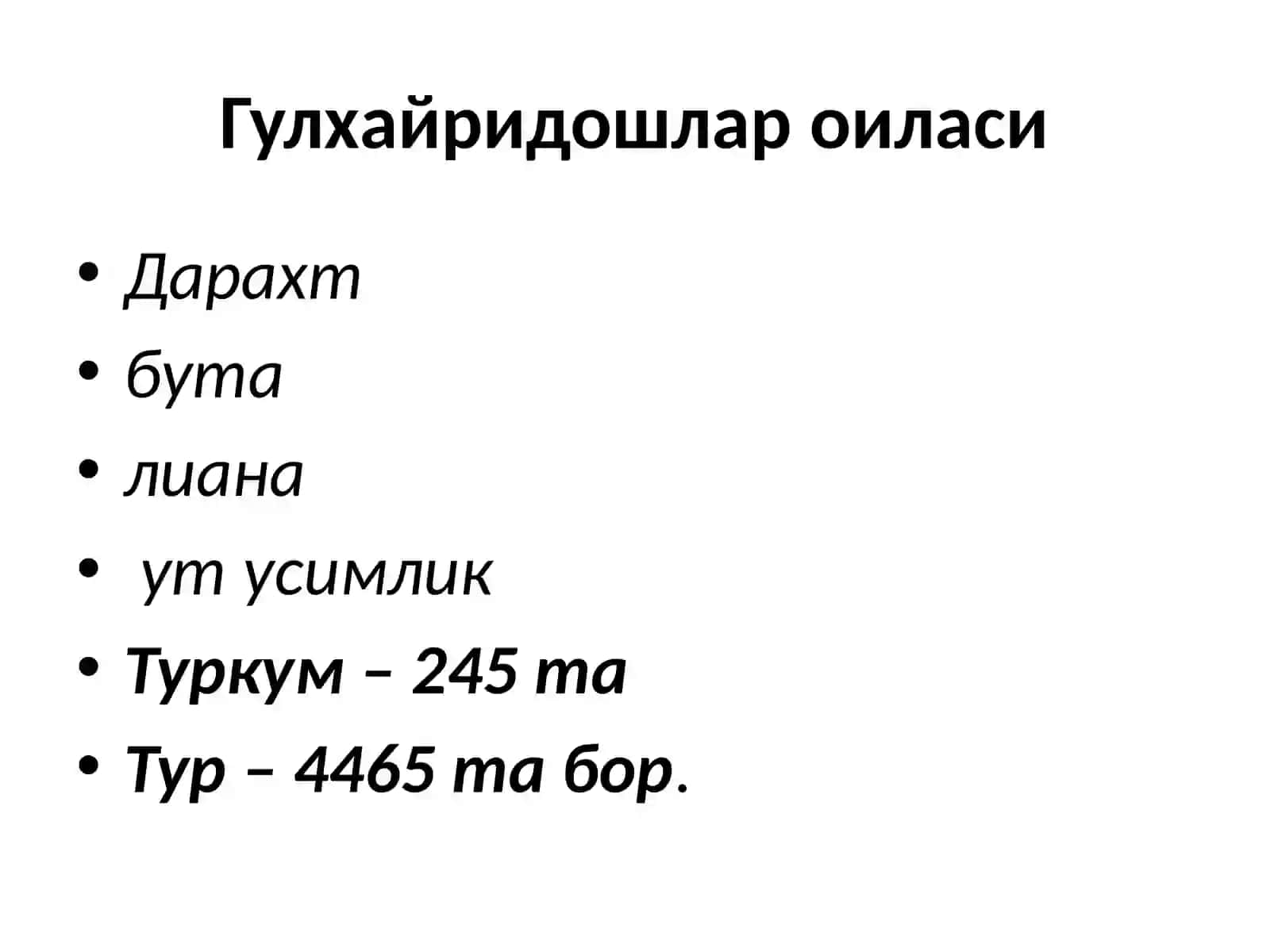 Гулхайридошлар оиласи 3