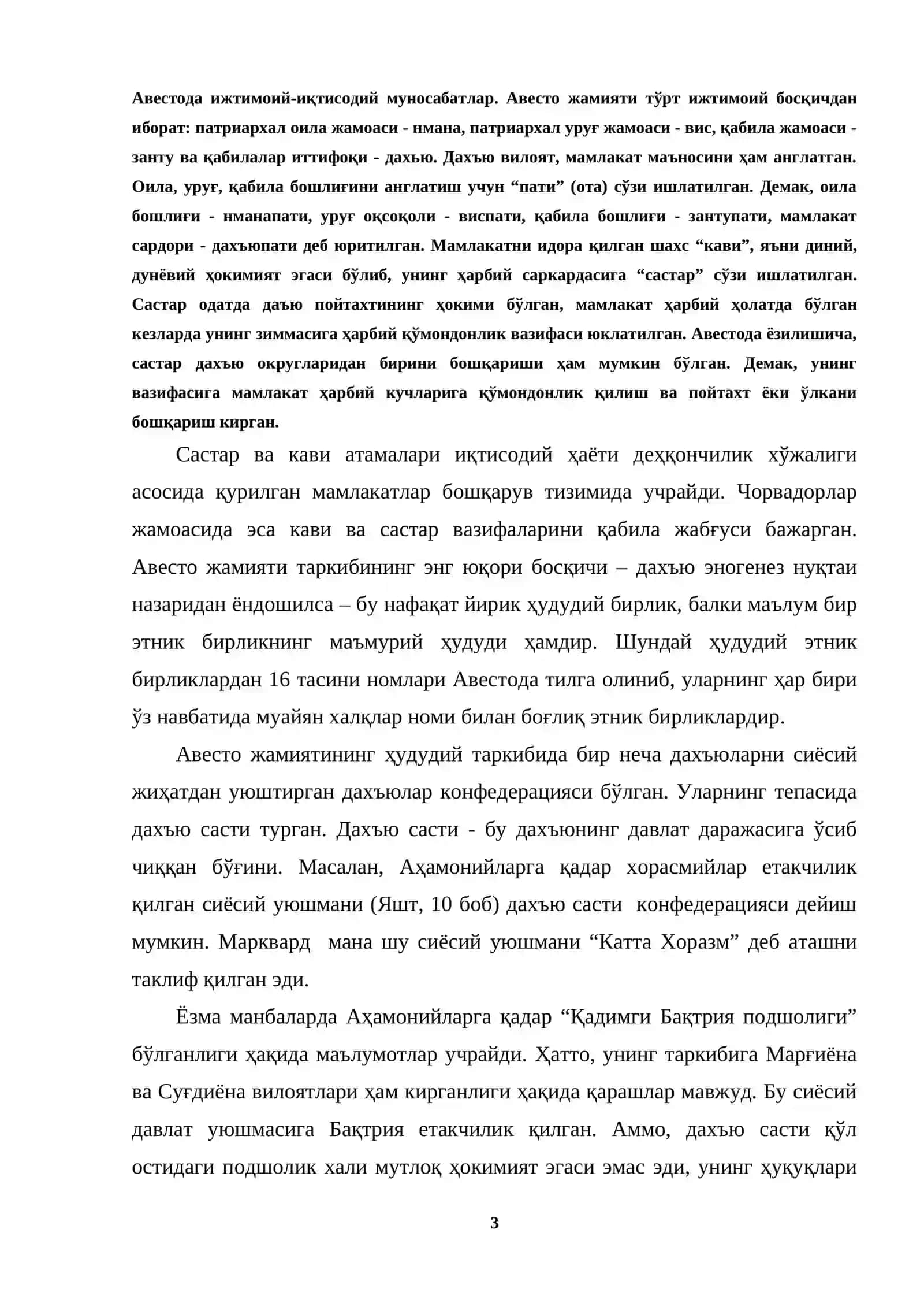 ЎРТА ОСИЁНИНГ ҚАДИМГИ АҲОЛИСИ ЁЗМА 3