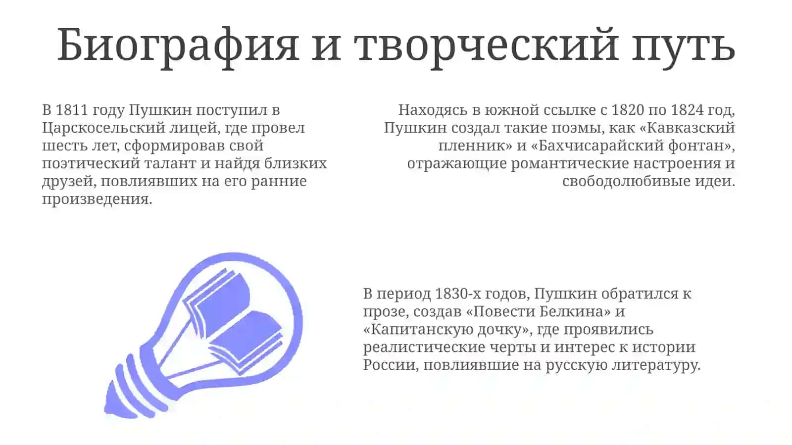 АлександерсергейевичПушкин 3