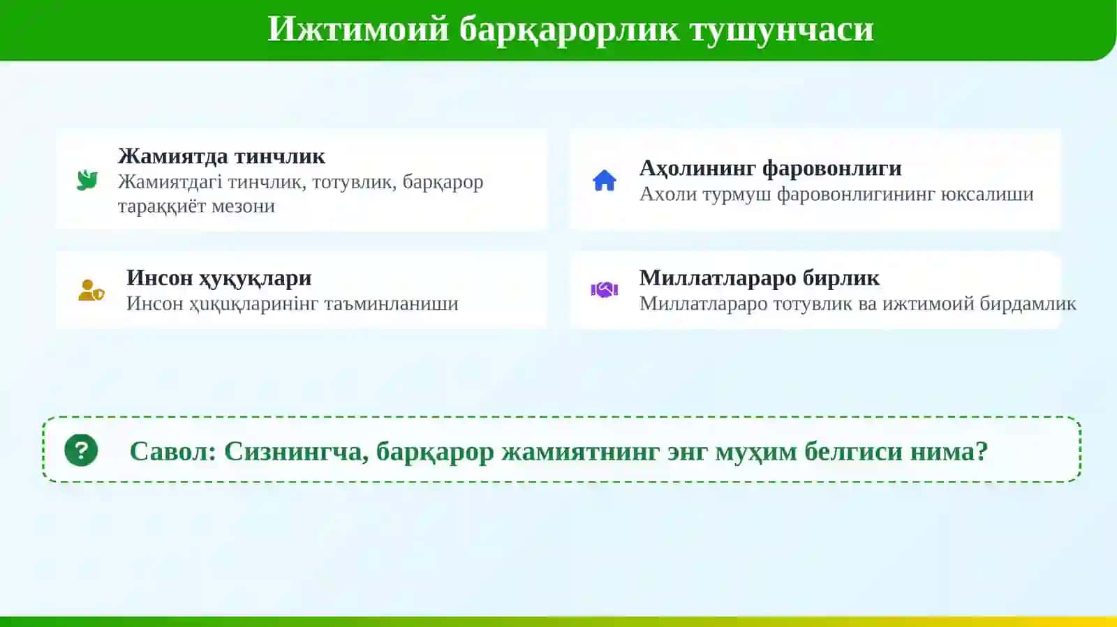 Инсон Қадри ва Ижтимоий Барқарорлик 3