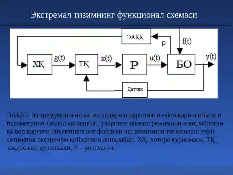 Технологик жараёнларнинг бошқариш объекти сифатидаги синфланиши 3