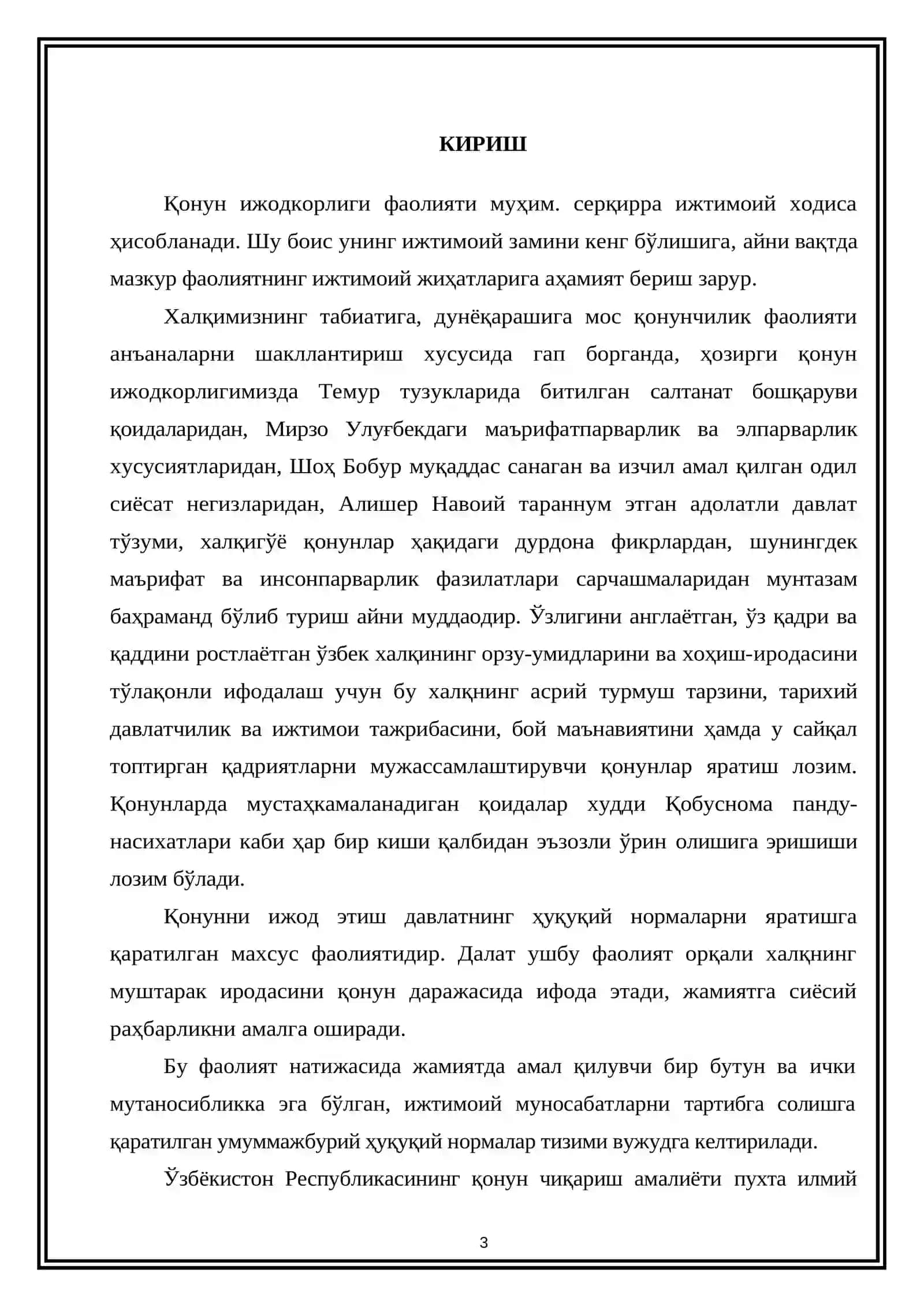 ҚОНУН ИЖОДКОРЛИГИ 3