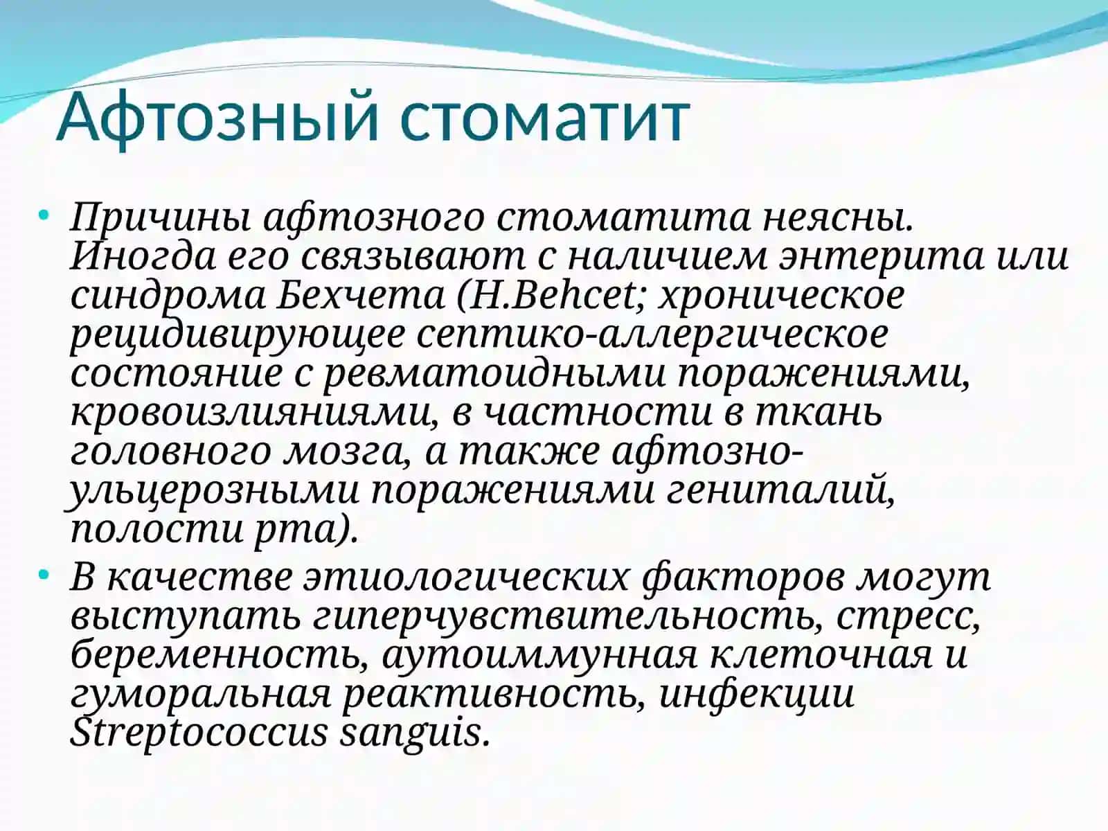 патологии головы, шеи, желудка и кишечника 3