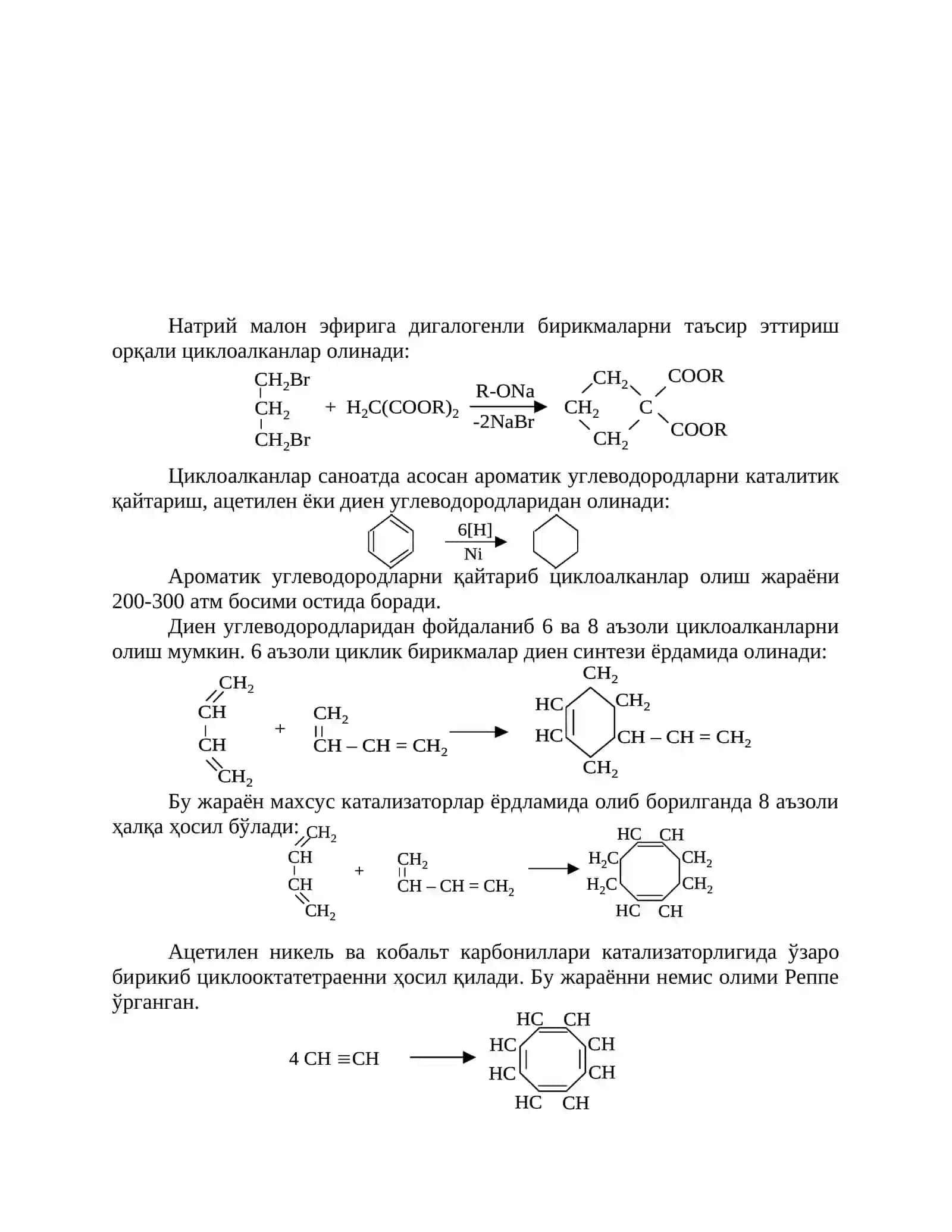 Циклоалканлар 3