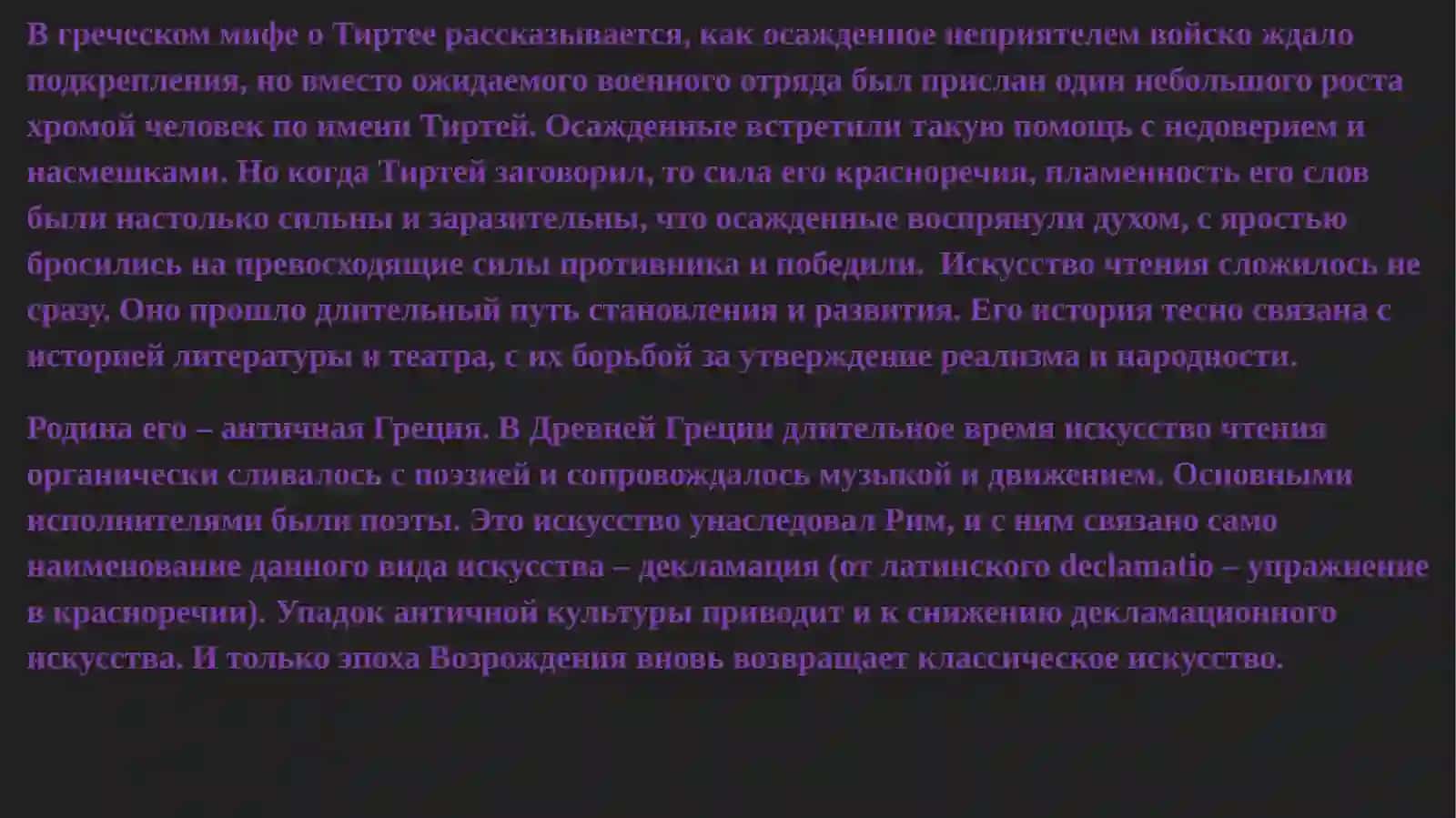 Основные вопросы истории и теории искусства чтения 3