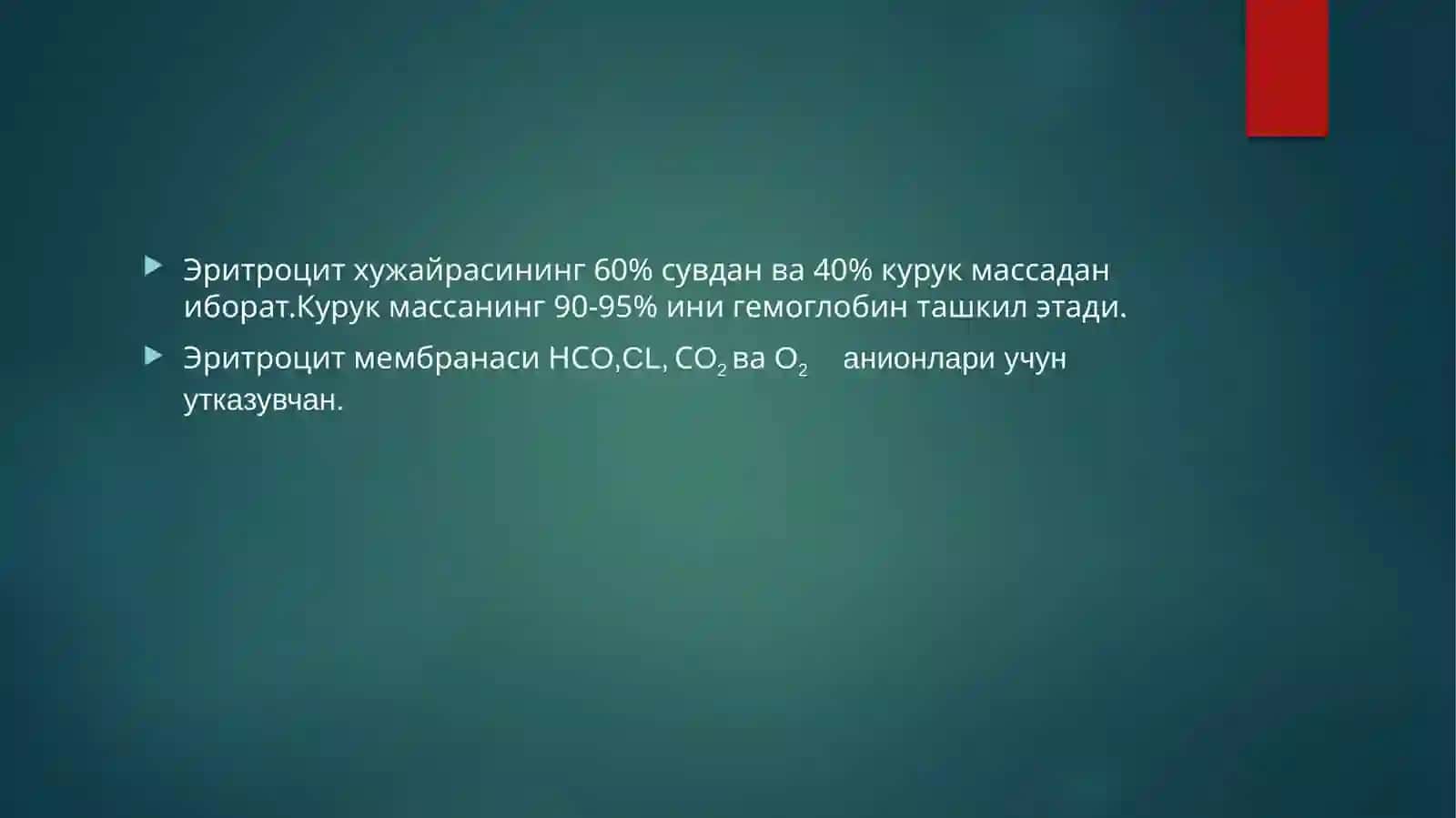 Эритроцитлар физиологияси. Гемоглобин 3