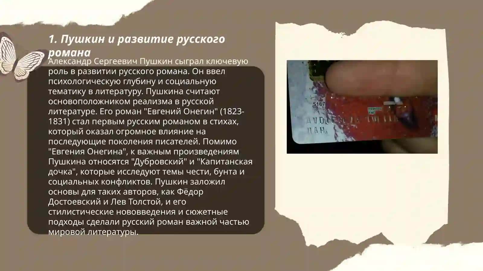 Золотой век русской литературы 3