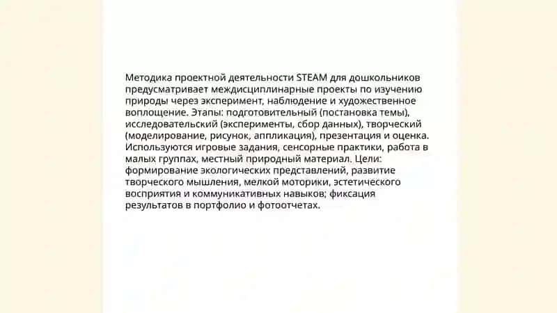 Образовательная STEAM технология и проектирование 3
