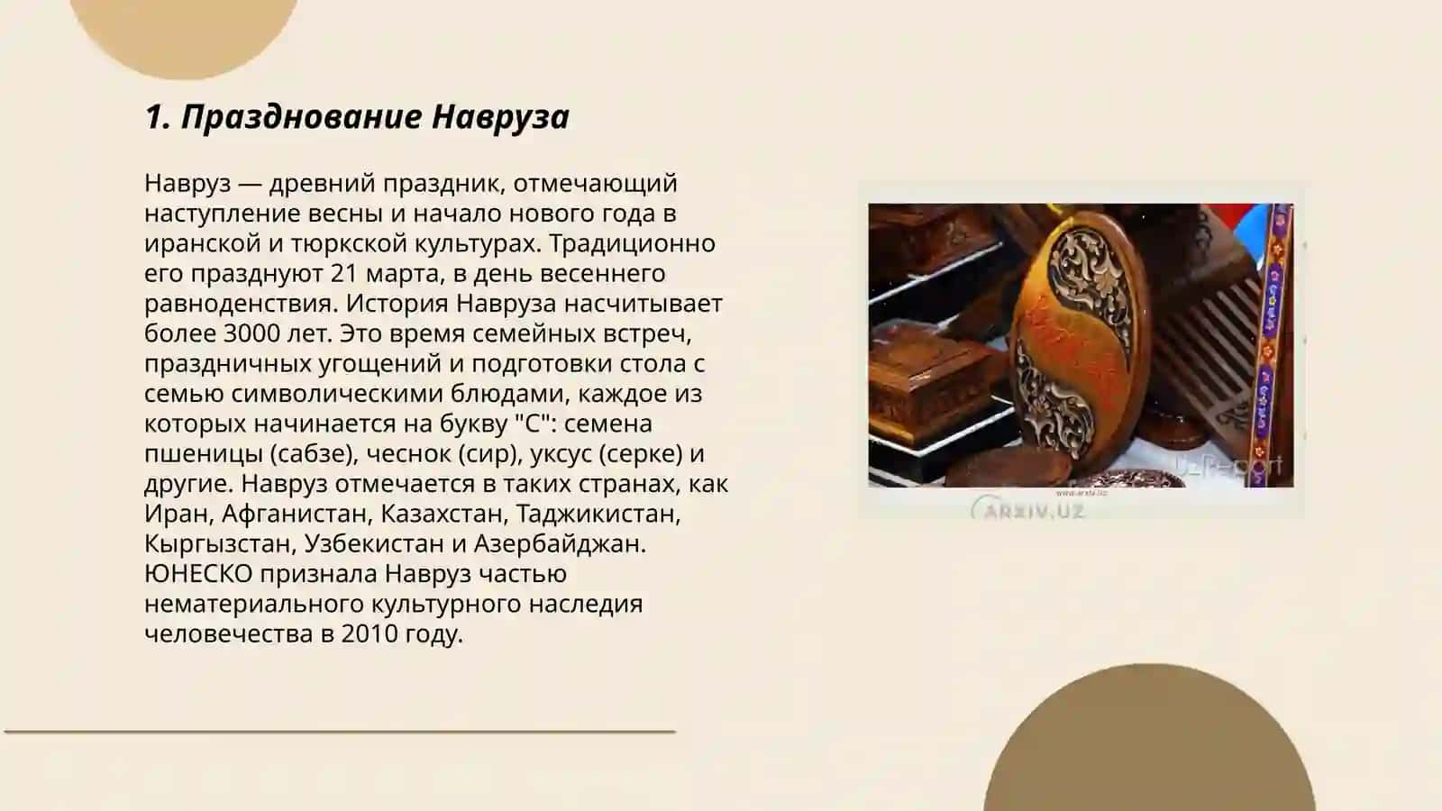 O’zbek xalqining urf-odatlari va an’analari 3