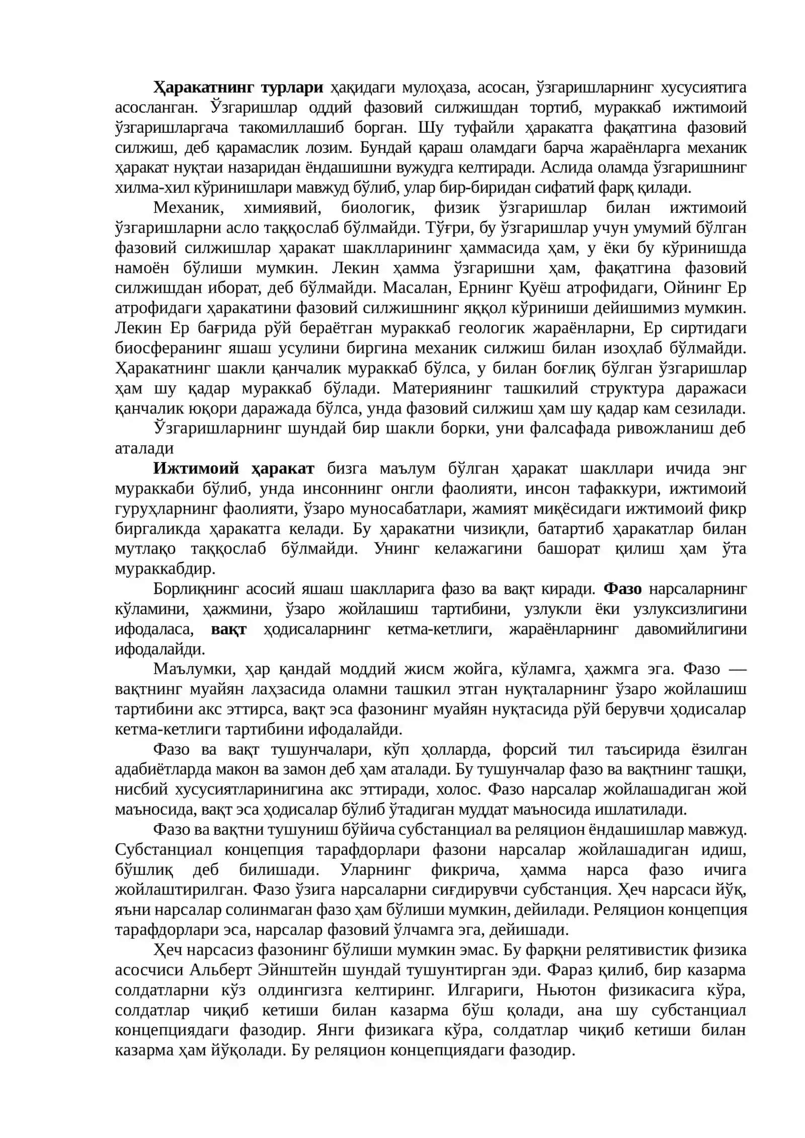 Ривожланиш фалсафаси 3