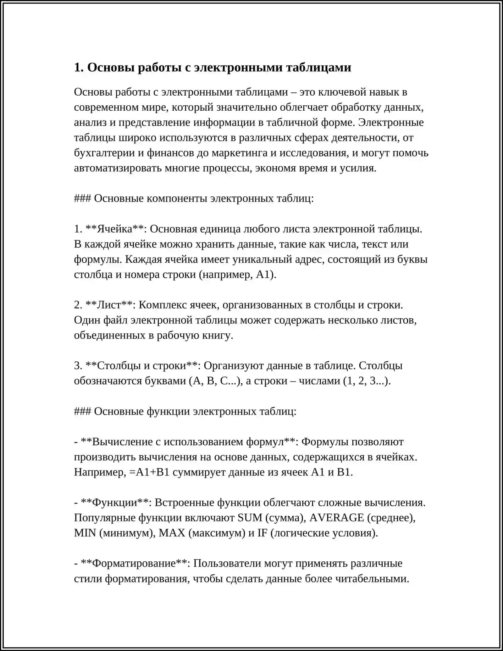 КИМЁВИЙ ТЕХНОЛОГИЯЛАР 3