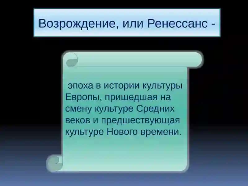 Возрождение в Франции 3