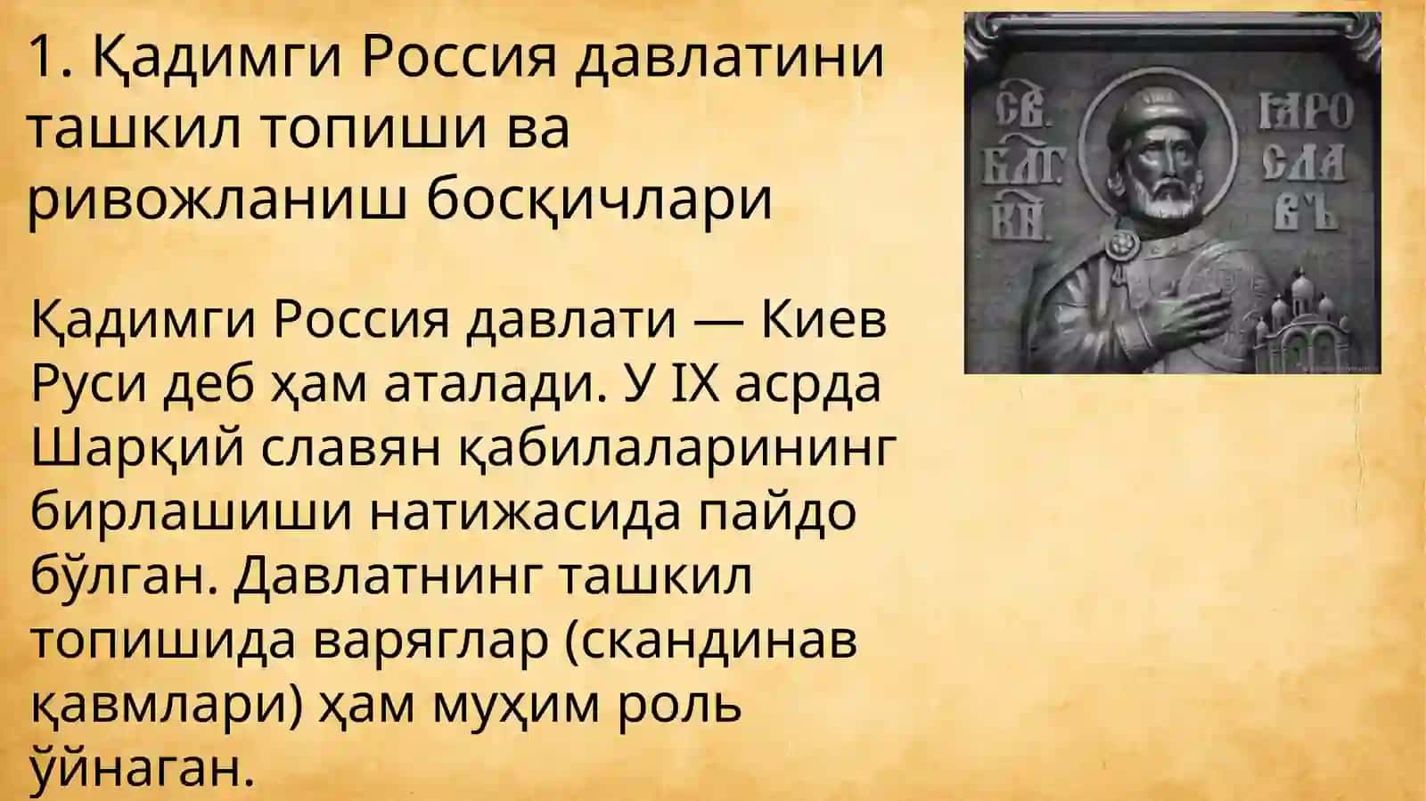 Қадимги россия тарихи ижтимоий ҳаёти ва маданияти 3